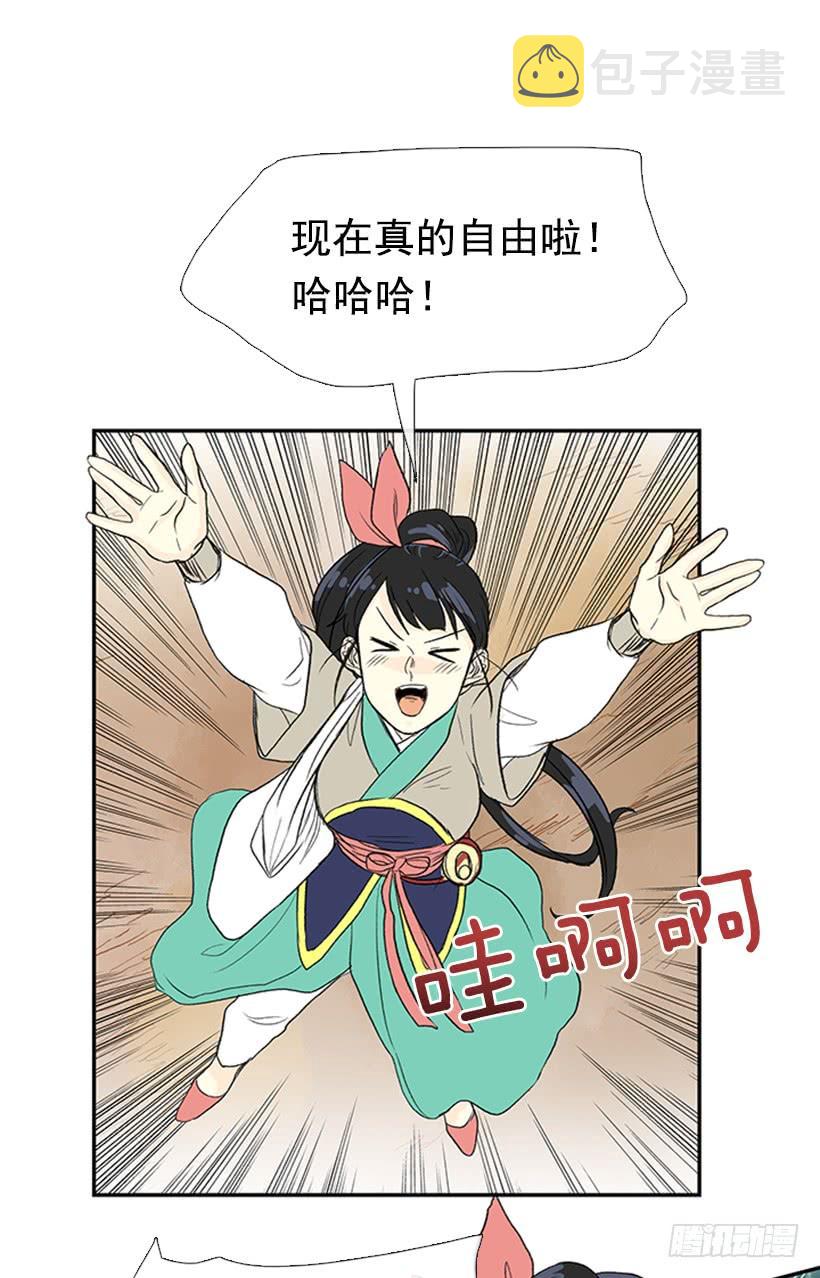 学士再生漫画,江湖 22图