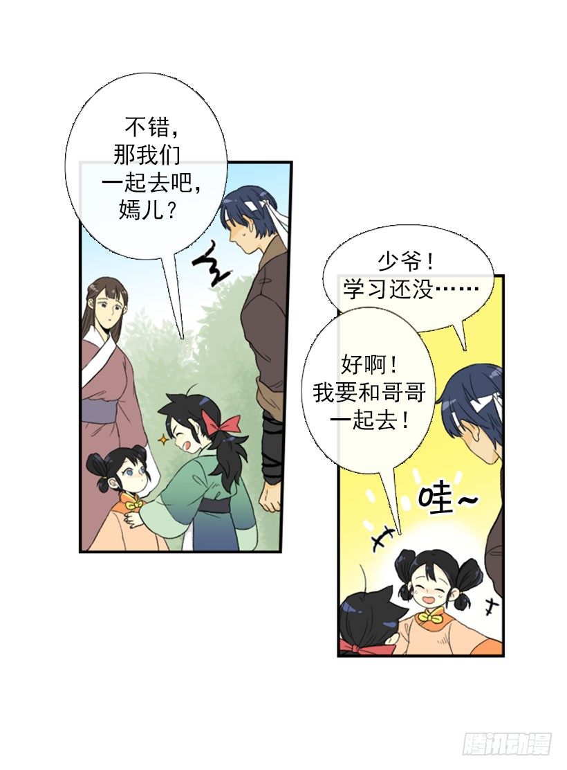 学士服图片漫画,去集市2图