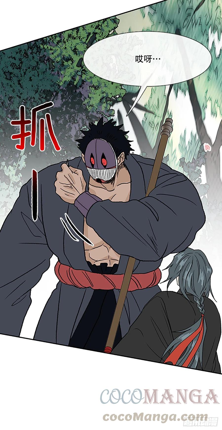 学士服颜色漫画,五代魔种（2）1图