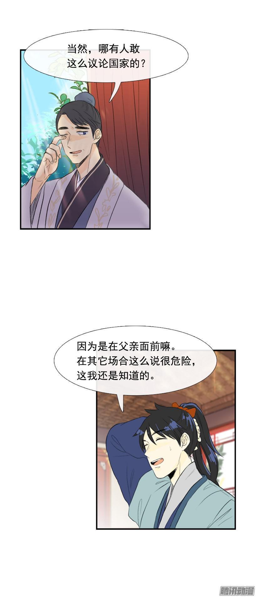 学士再生漫画免费全集在线观看漫画,权利与义务1图