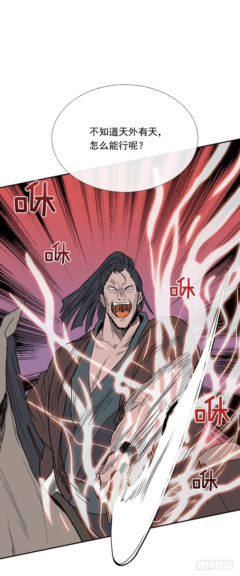 学士服颜色漫画,实力 21图