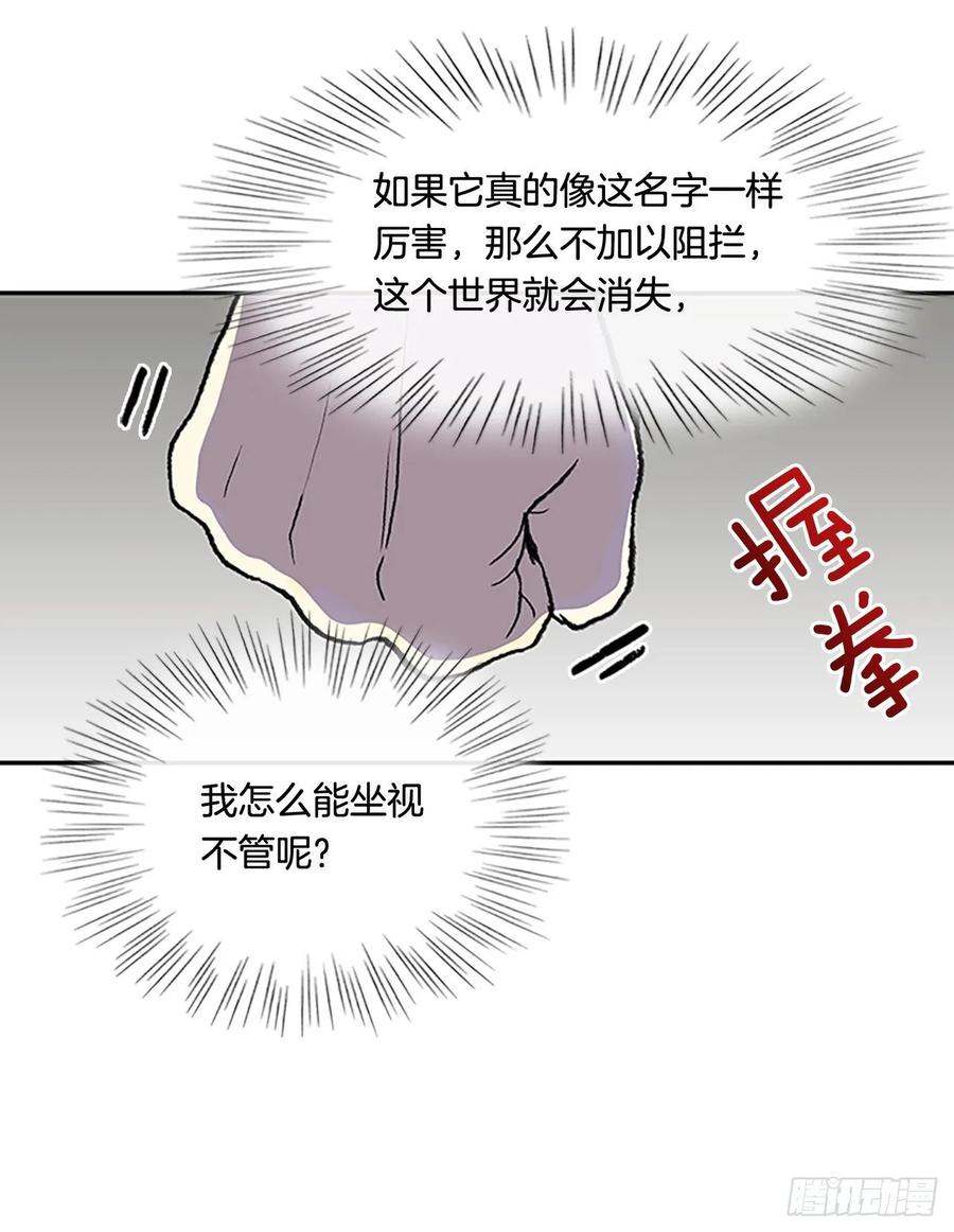学士服颜色漫画,决心 22图