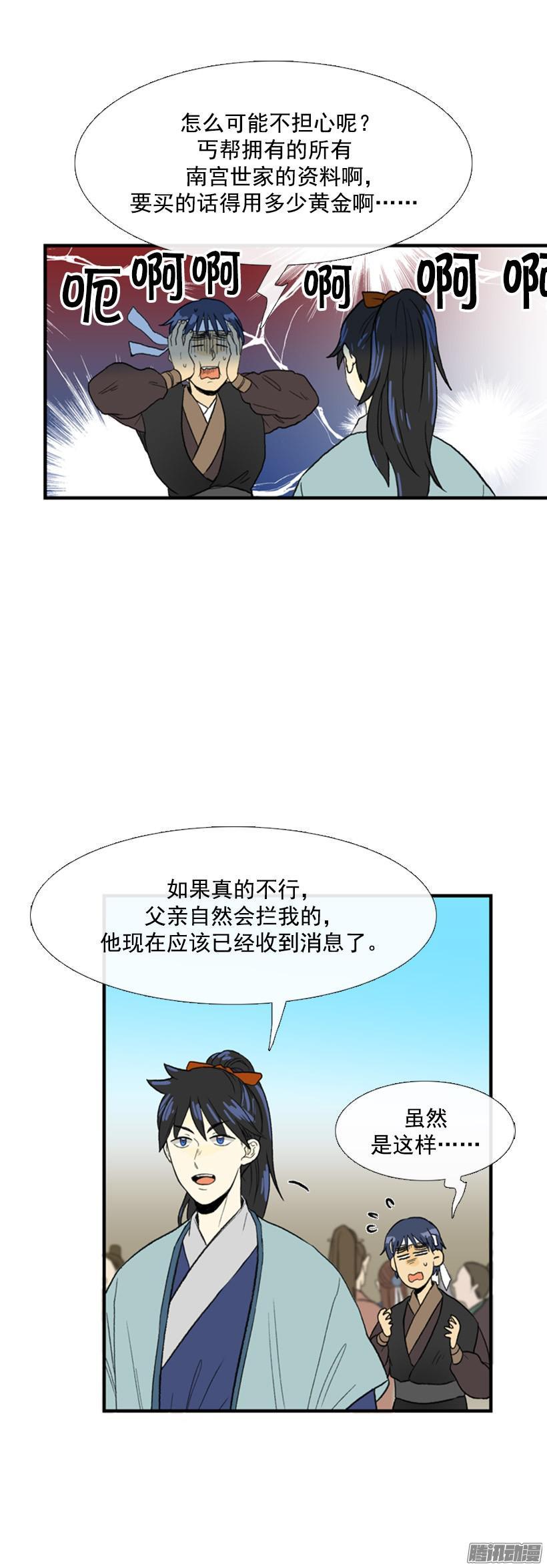 学士服硕士服博士服各是什么颜色漫画,有备无患2图