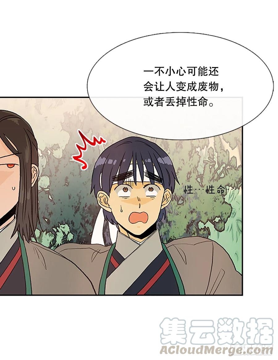 学士再生漫画解说漫画,专属武功（1）1图