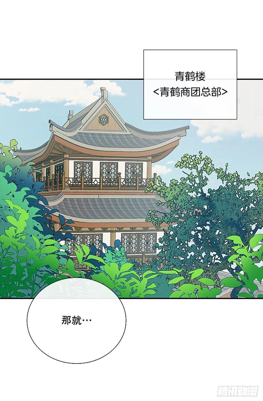 学士再生漫画解说漫画,昆仑派（1）2图