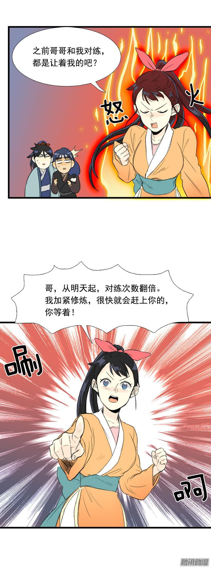 学士再生漫画免费全集在线观看漫画,高手1图