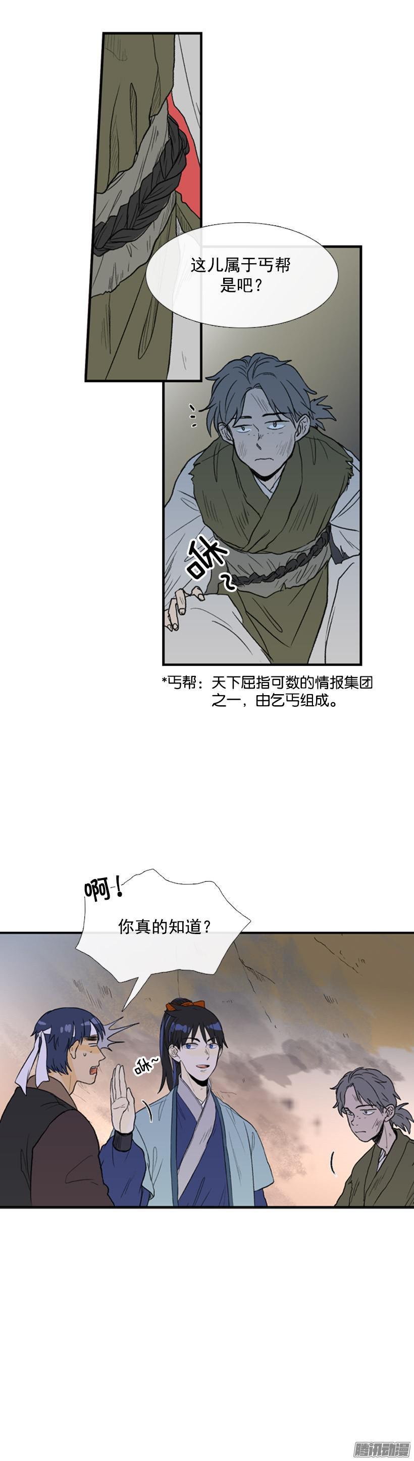 学士再生漫画下拉免费漫画,权限2图