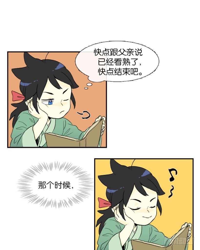 学士再生免费漫画漫画,愚蠢的决定1图