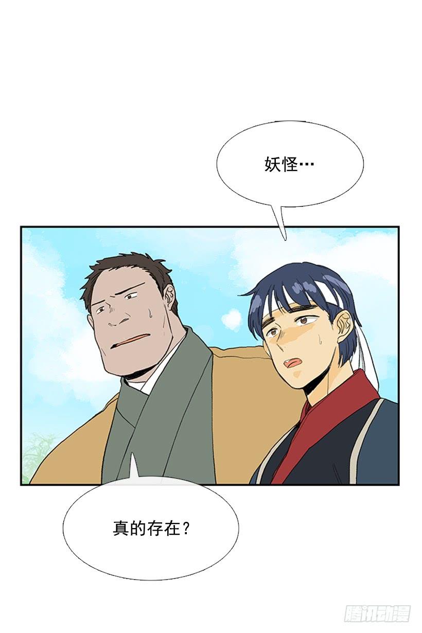 学士再生漫画,英招2图