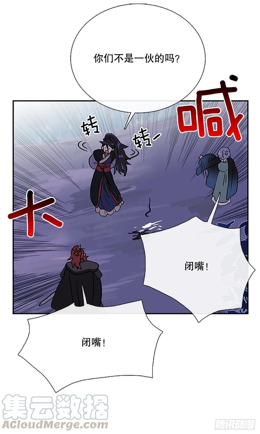 学士服颜色漫画,极冰神掌（2）1图