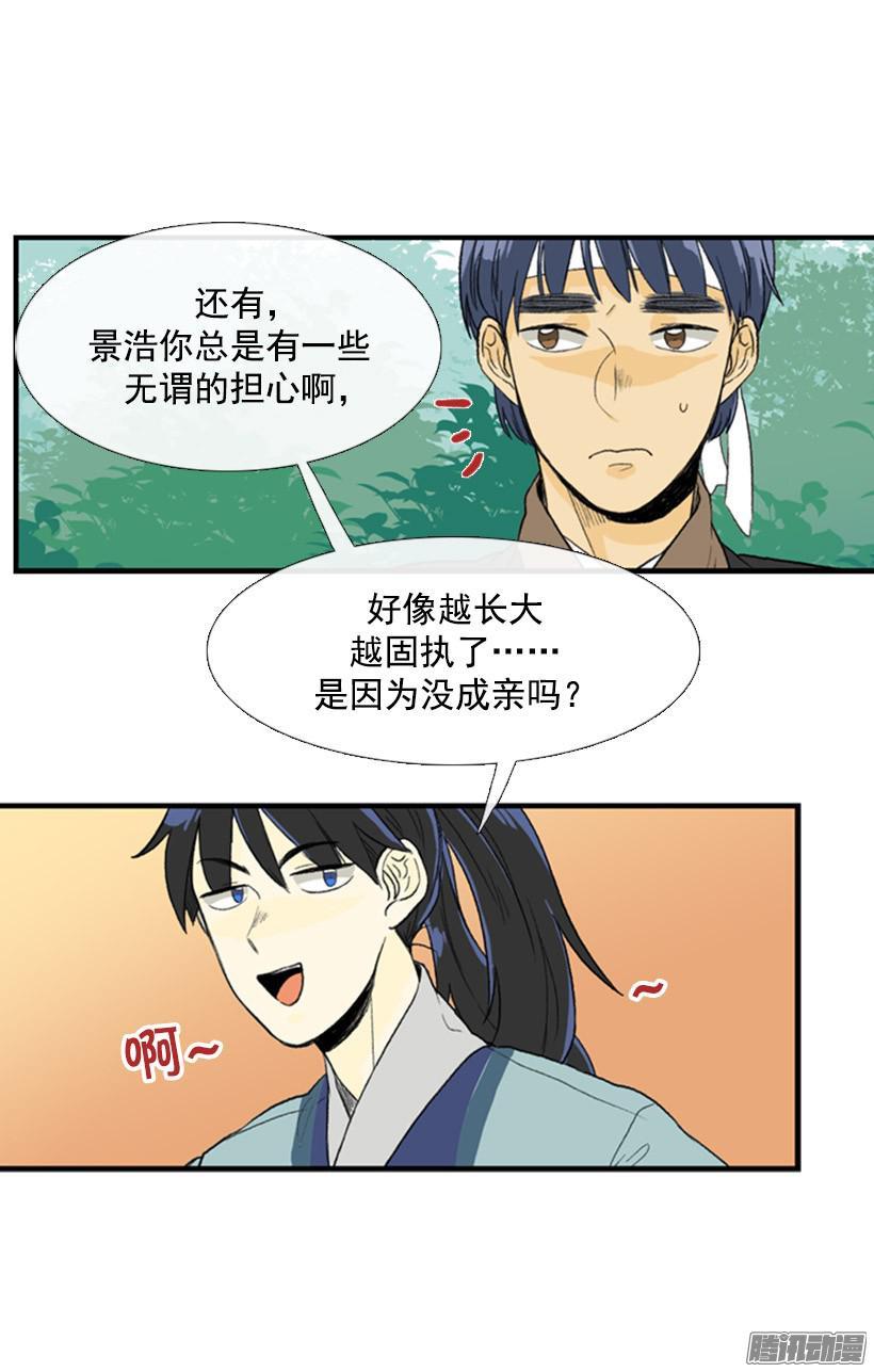 学士再生漫画最新话漫画,成亲2图