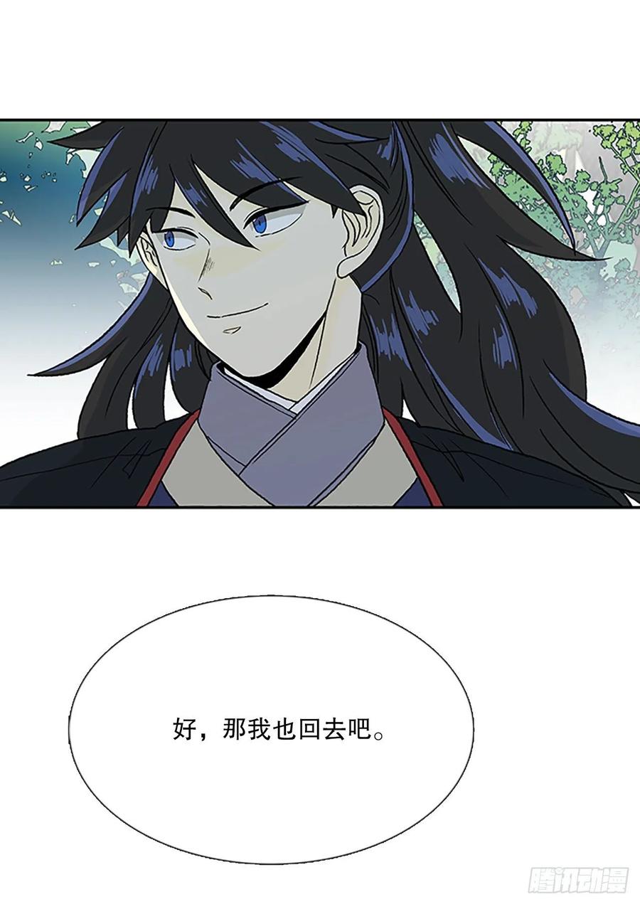 学士服颜色漫画,凛君之冠（2）2图