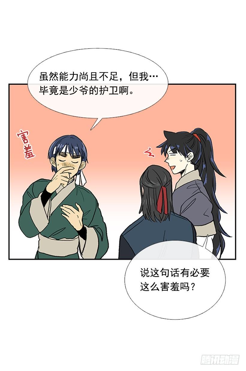 学士服颜色漫画,休假2图