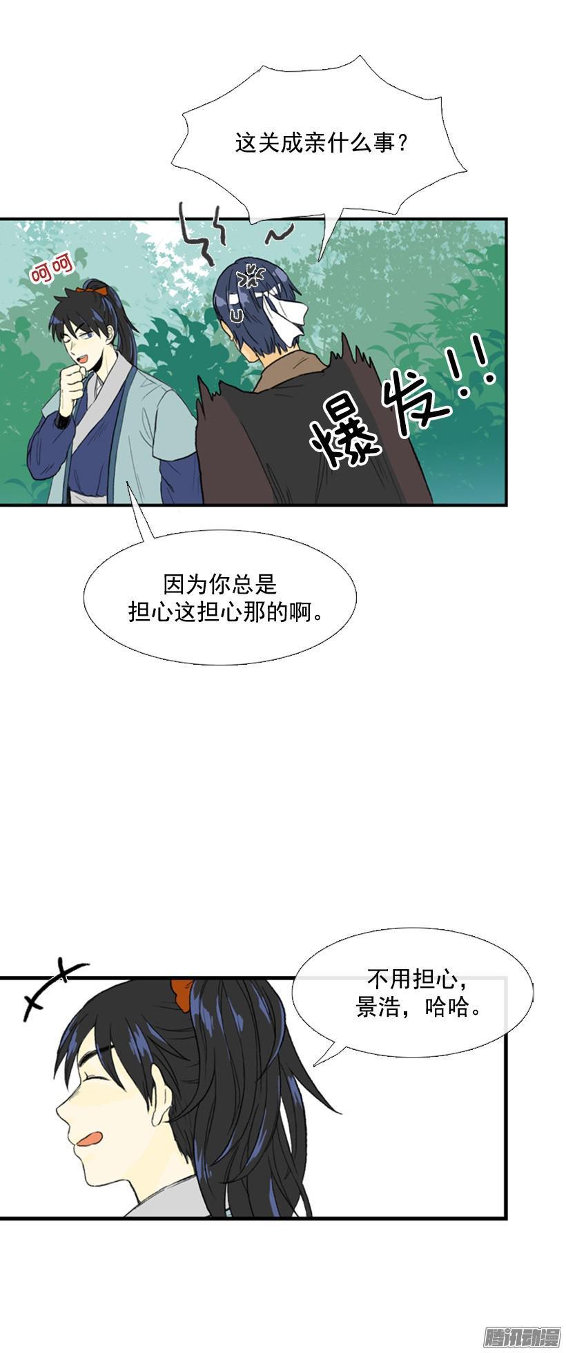 学士帽图片漫画,成亲1图