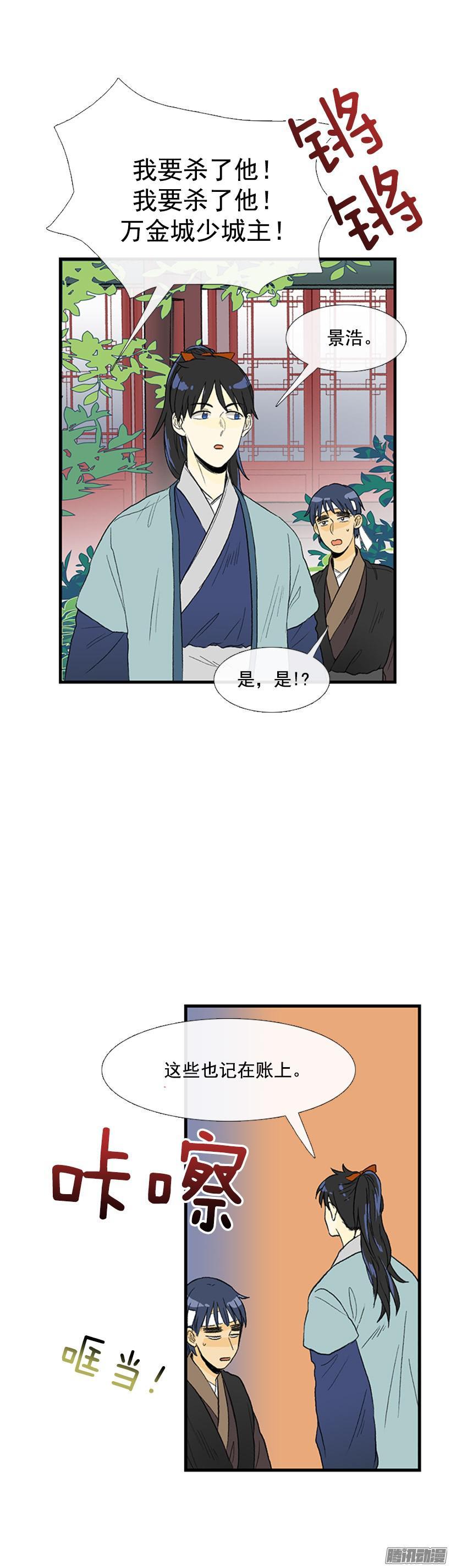 学士服颜色漫画,七日后见2图