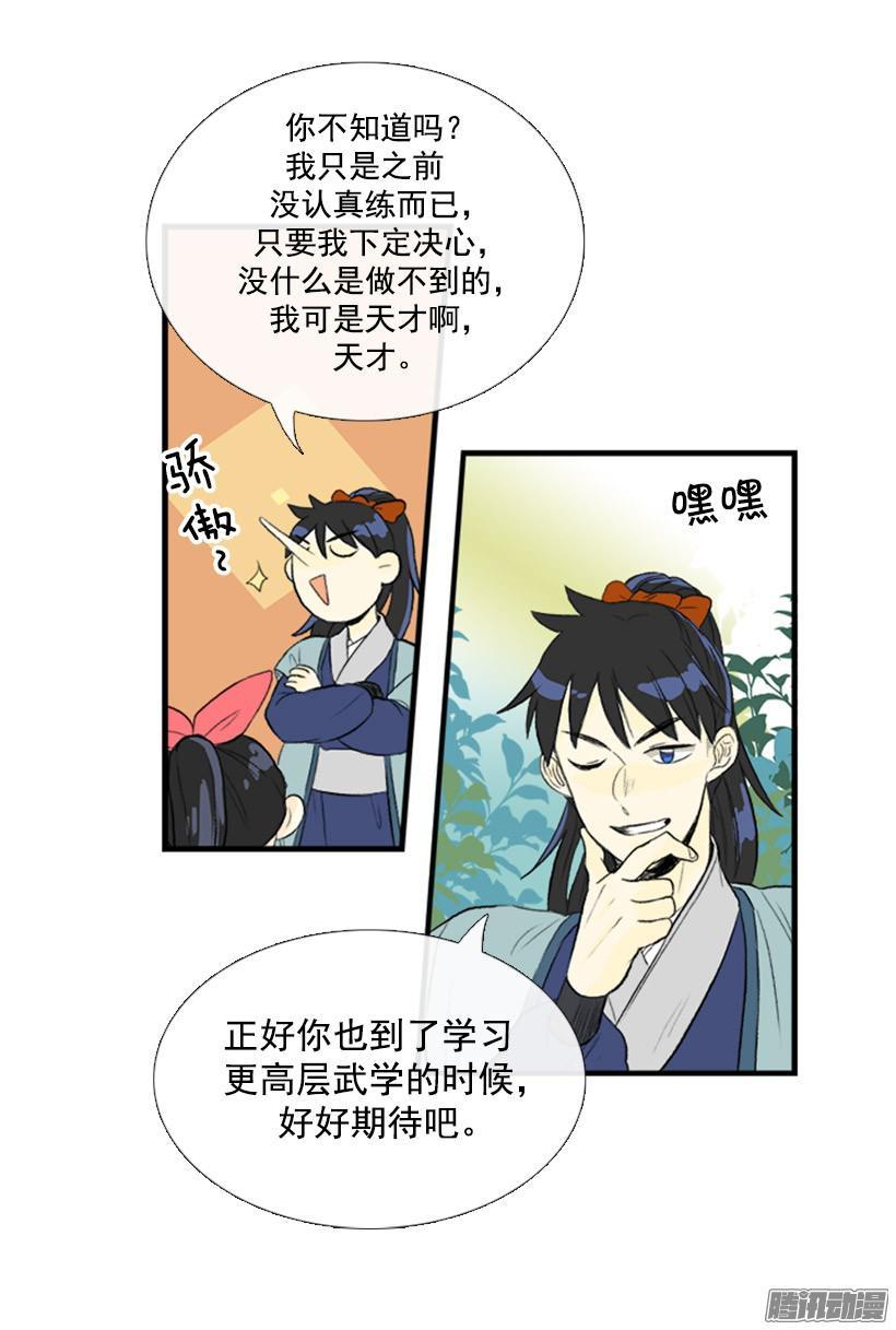 学士再生全集漫画,忧郁2图