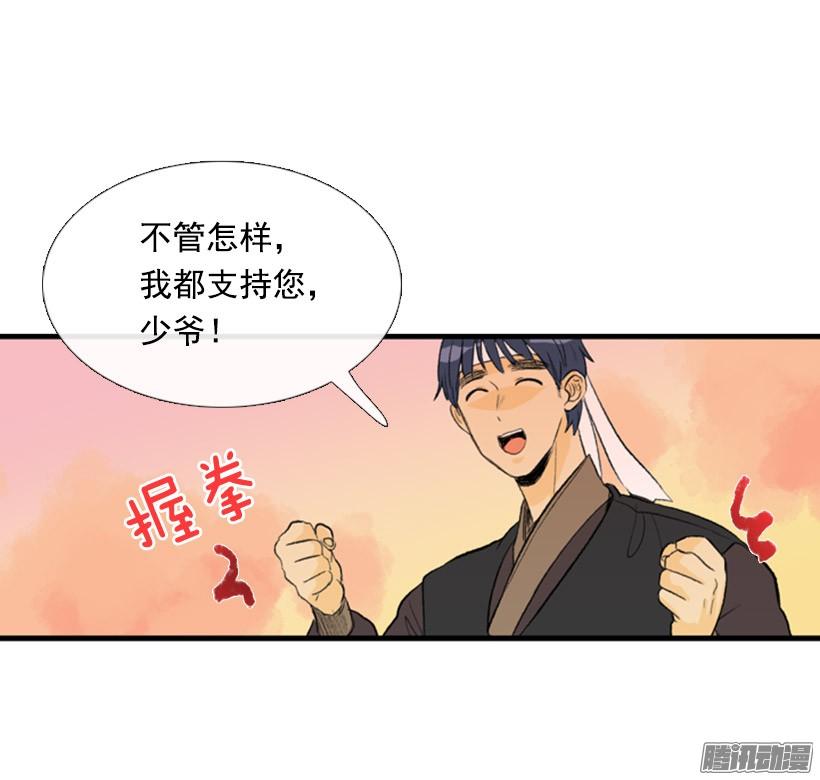 学士服颜色漫画,加快行程2图