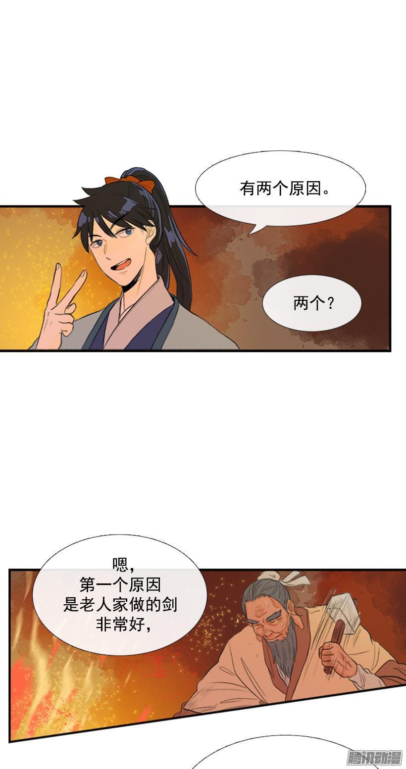 学士服颜色漫画,剑气伤人1图