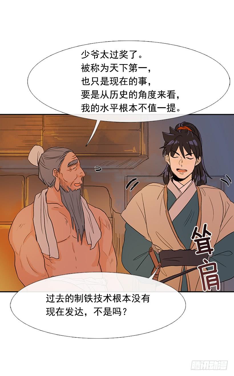 学士学位证与毕业证区别漫画,远行1图