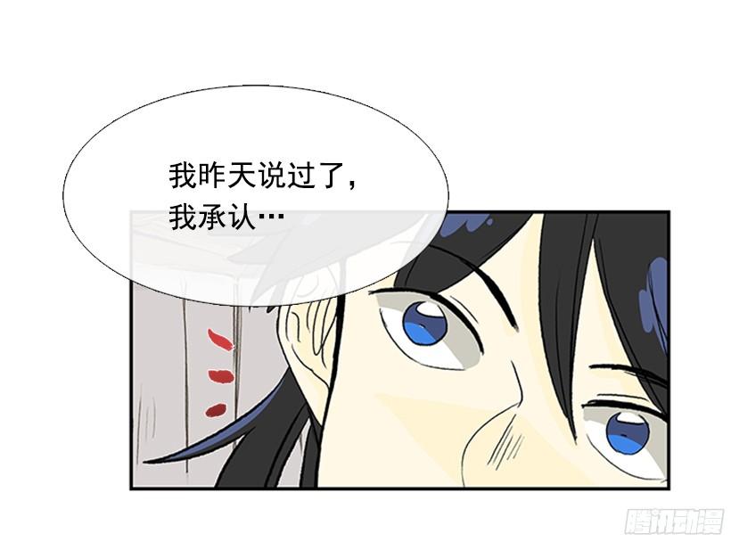 学士再生漫画下拉免费漫画,朋友 21图