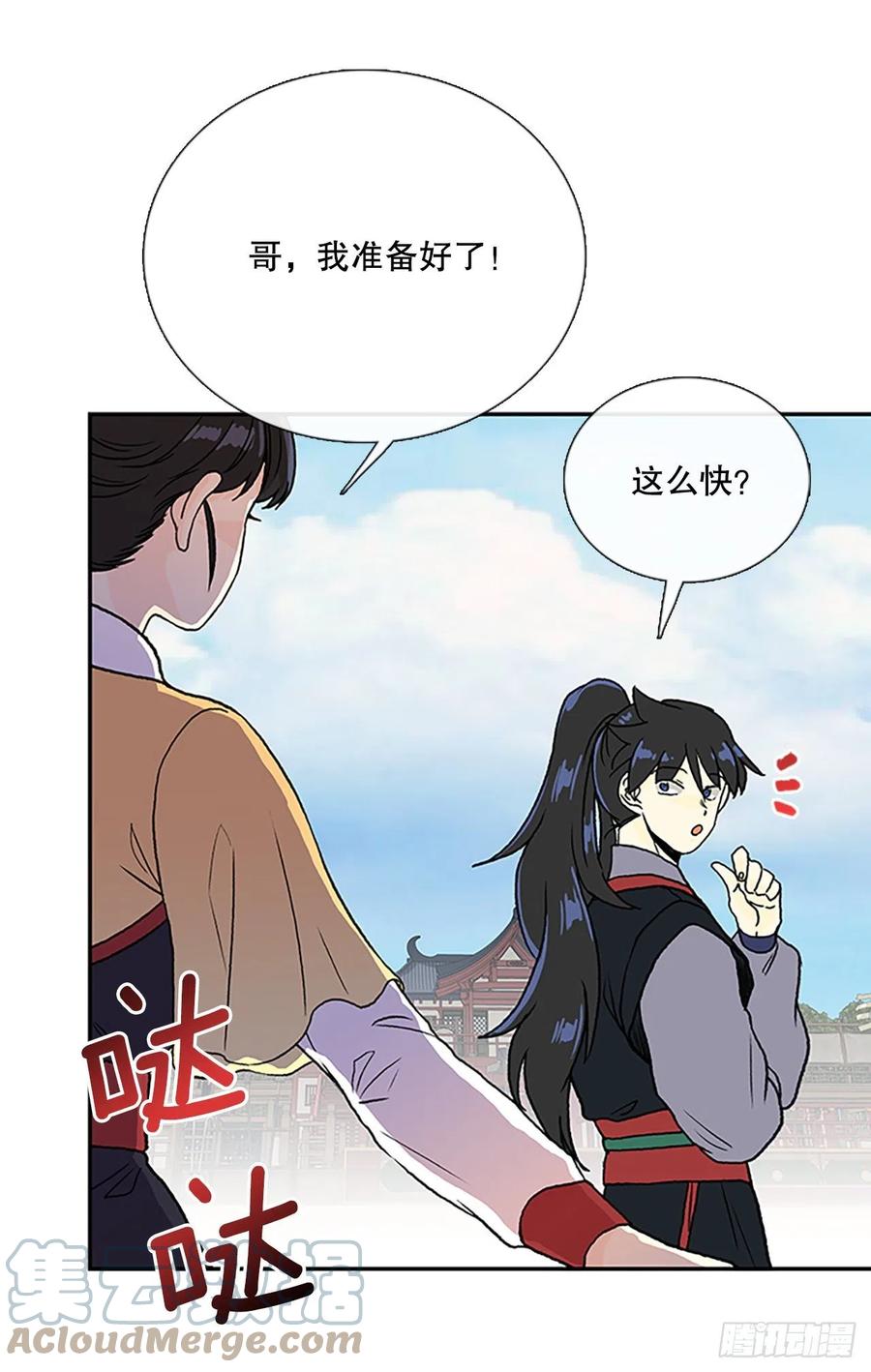 学士再生漫画最新话漫画,无限盛放焕幻剑（1）1图