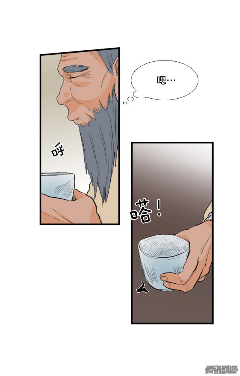 学士再生免费漫画漫画,谈话1图