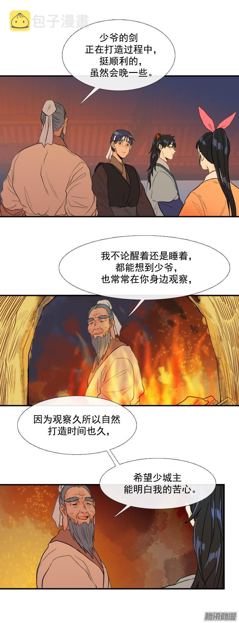 学士再生漫画,吃醋2图