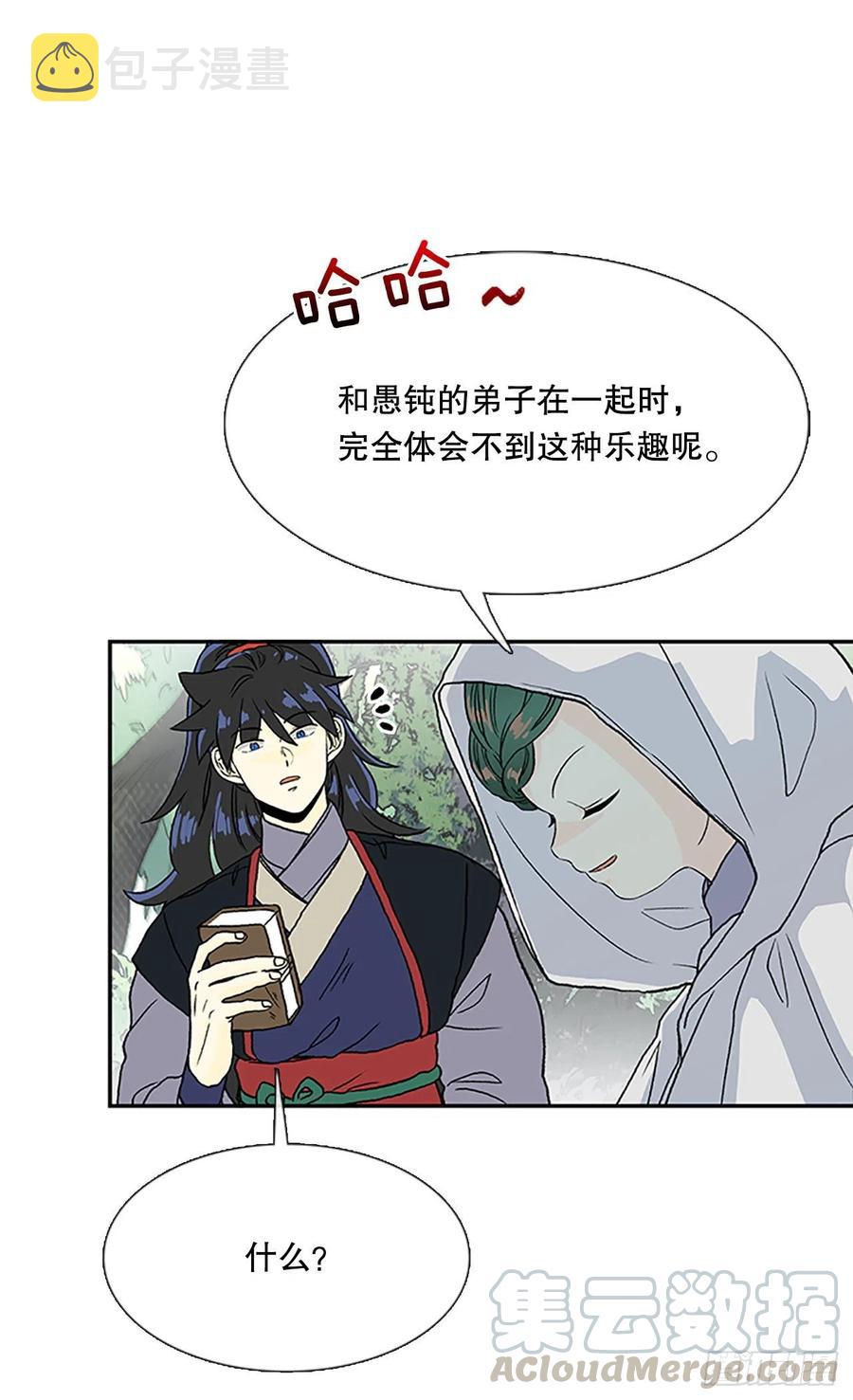 学士服颜色漫画,凛君之冠（2）1图