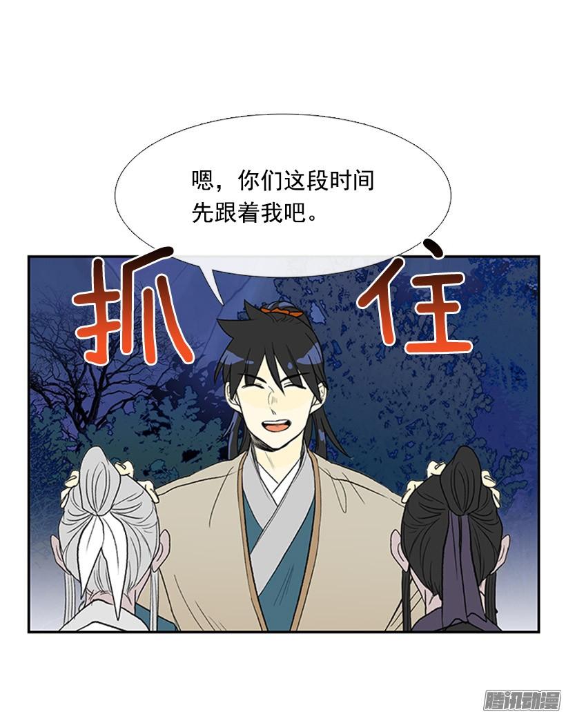 学士再生原著小说漫画,改过自新1图