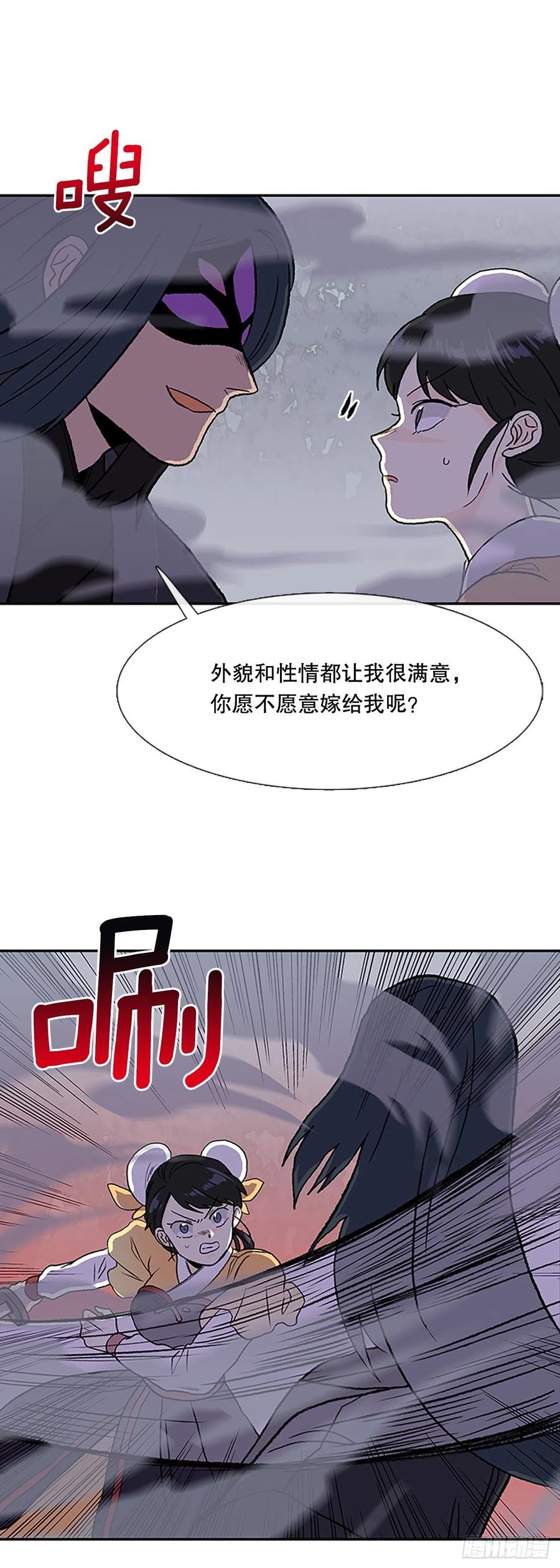 学士再生原著小说漫画,410.破解之法（1）2图