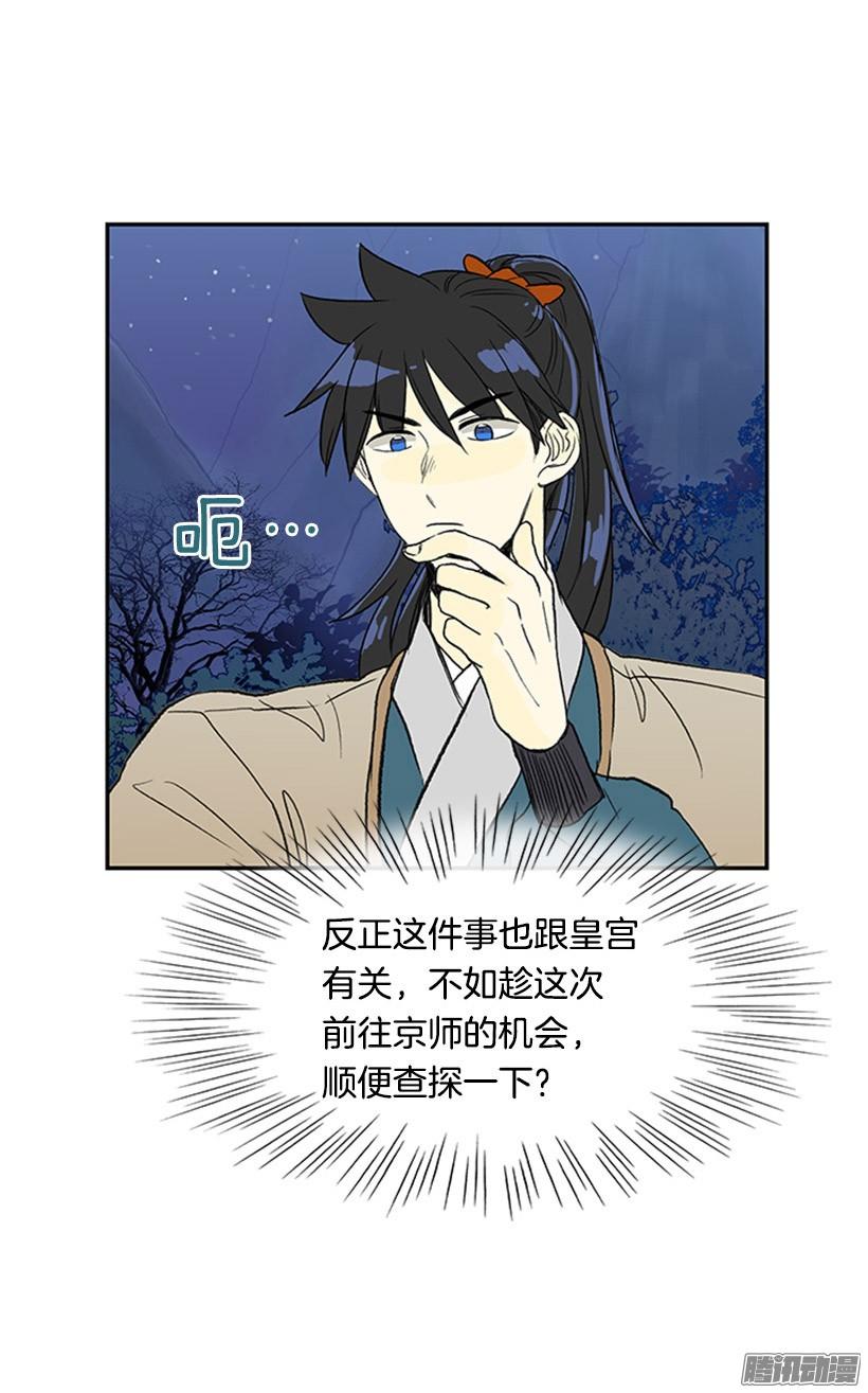 学士学位是什么漫画,改过自新2图