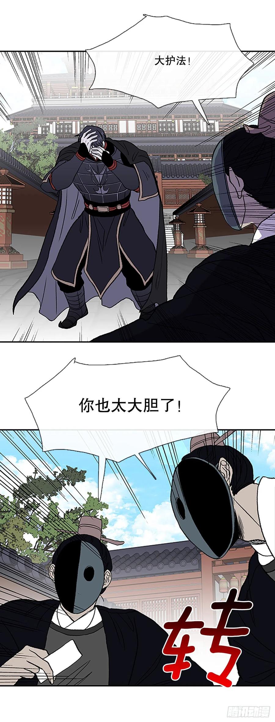 学士服颜色漫画,420.人外有人(1)2图