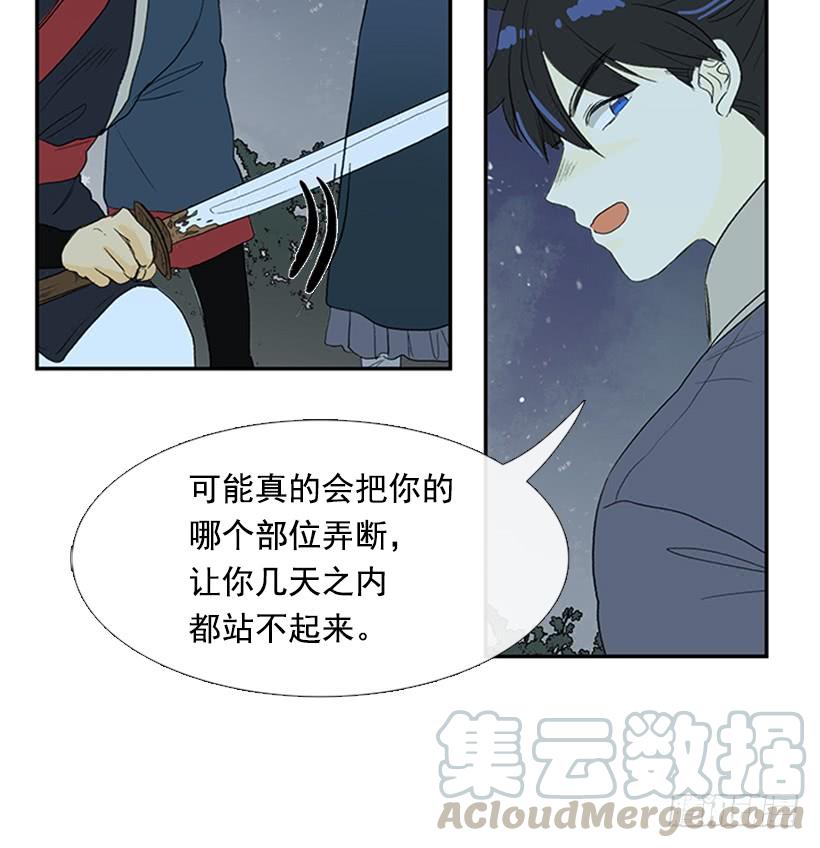 学士服颜色漫画,亭仙村1图