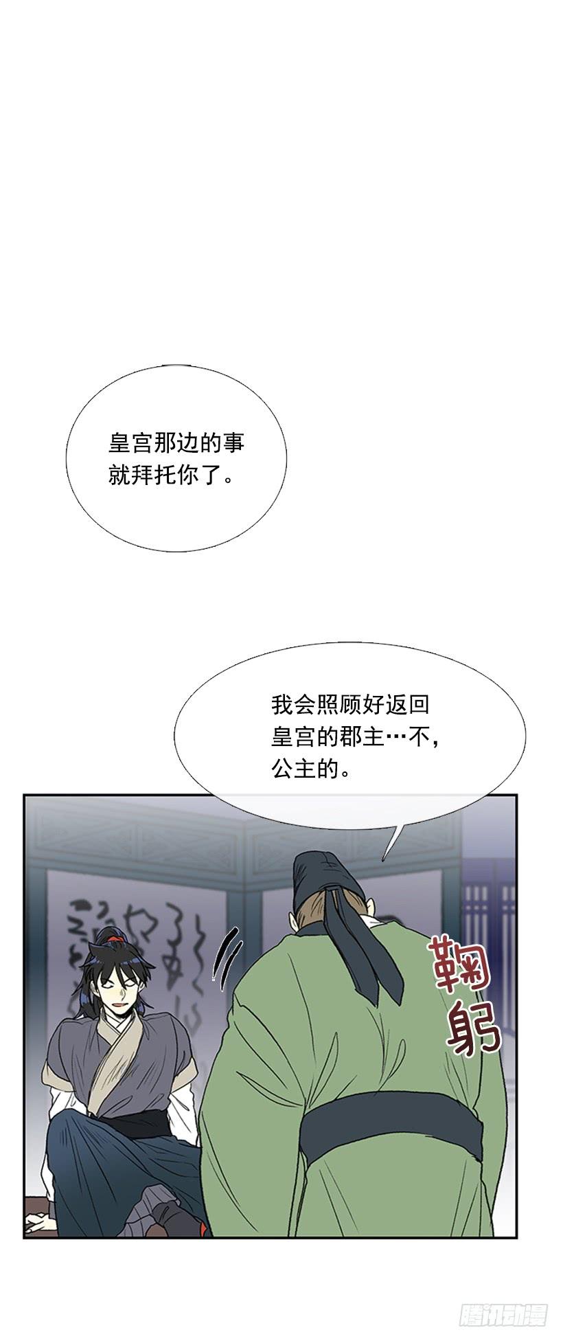 学士服颜色漫画,鼠王2图