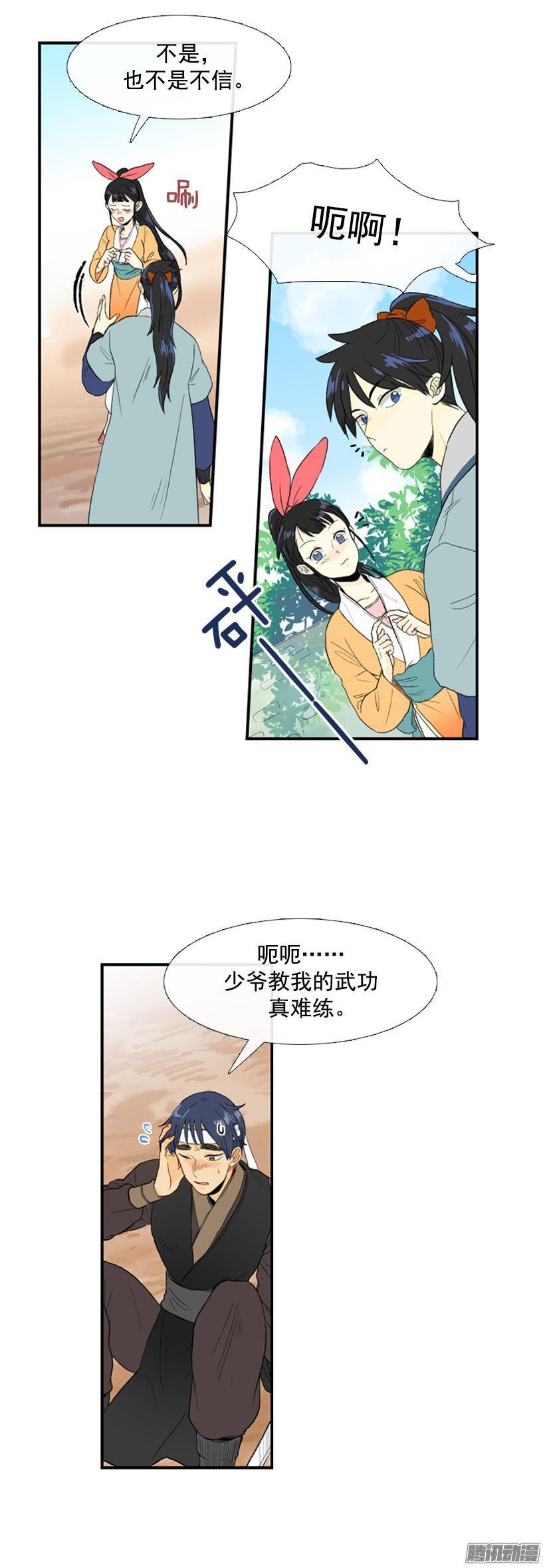 学士学位证与毕业证区别漫画,6年后1图