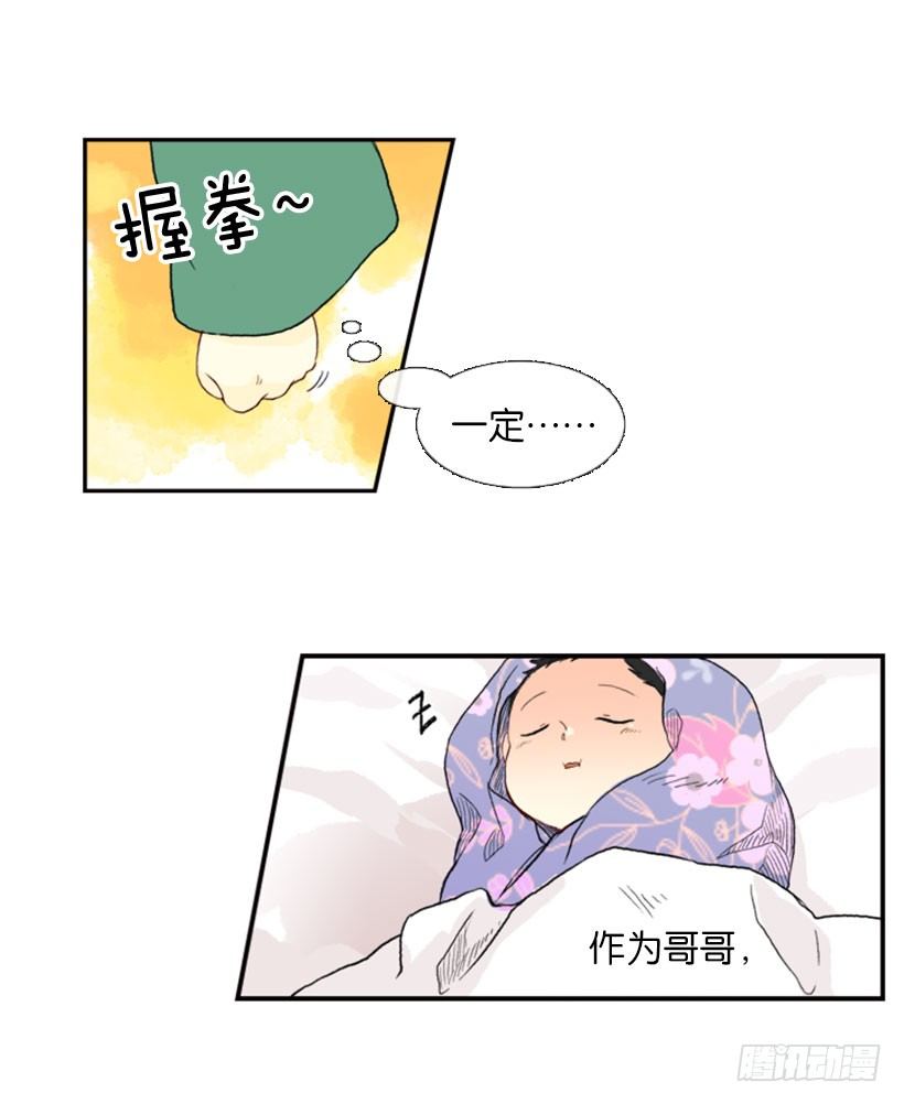 学士再生漫画最新话漫画,新生的妹妹1图