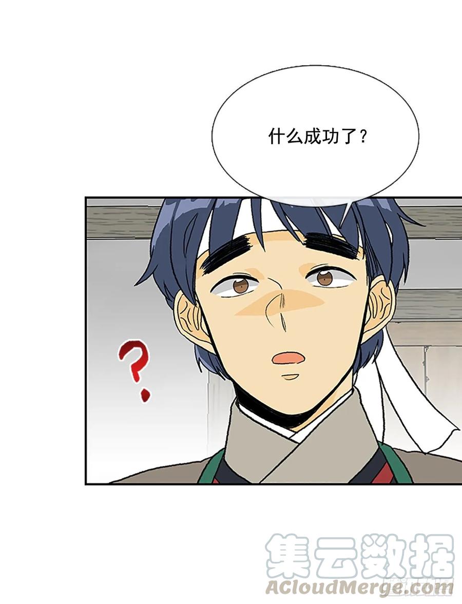 学士服颜色漫画,决心 21图