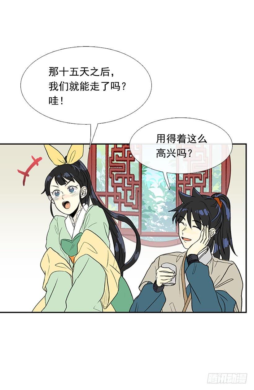 学士服颜色漫画,江湖2图
