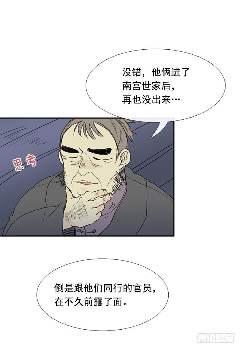 学士再生漫画,秘籍2图