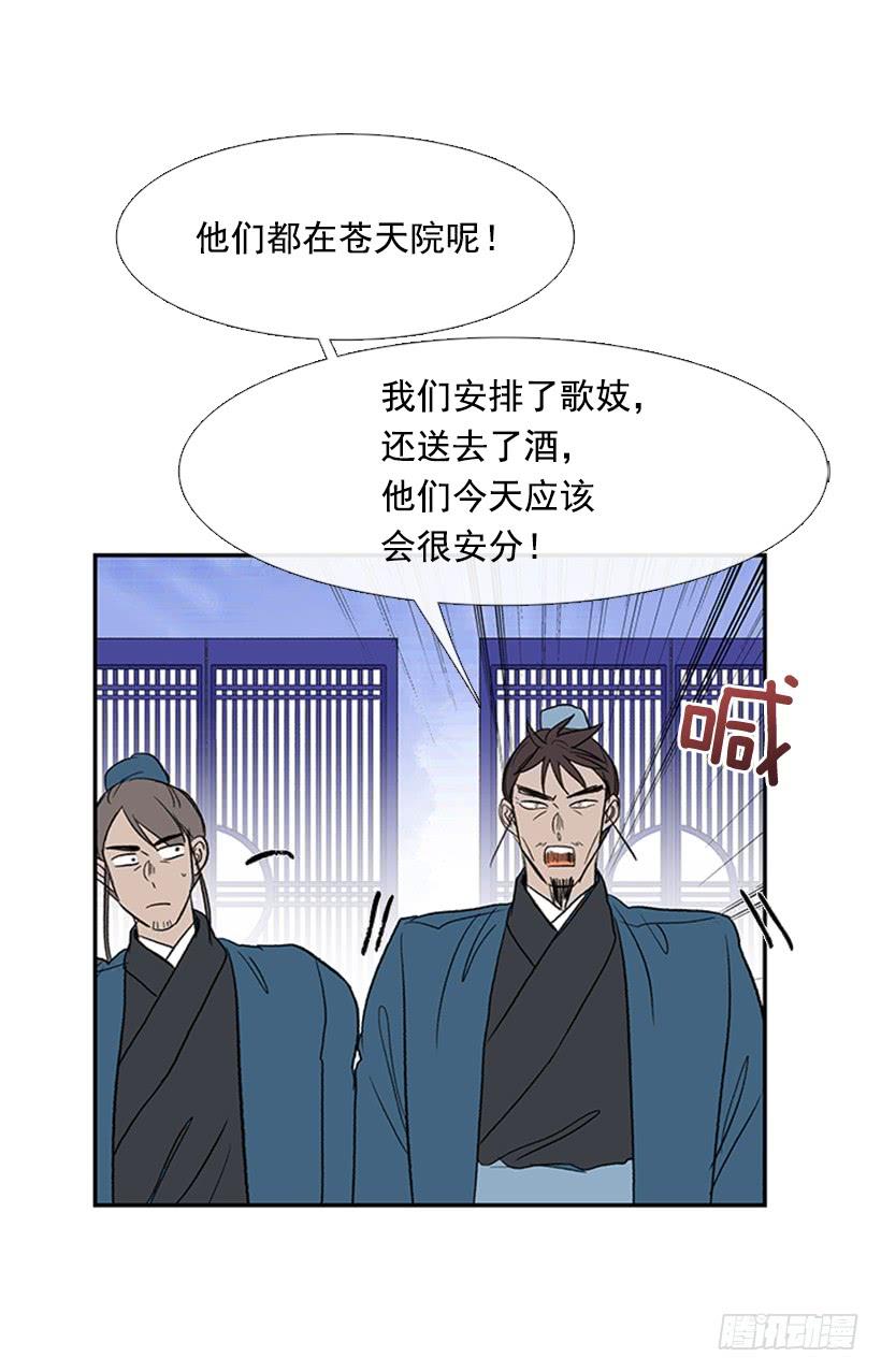 学士再生小说漫画,来访2图