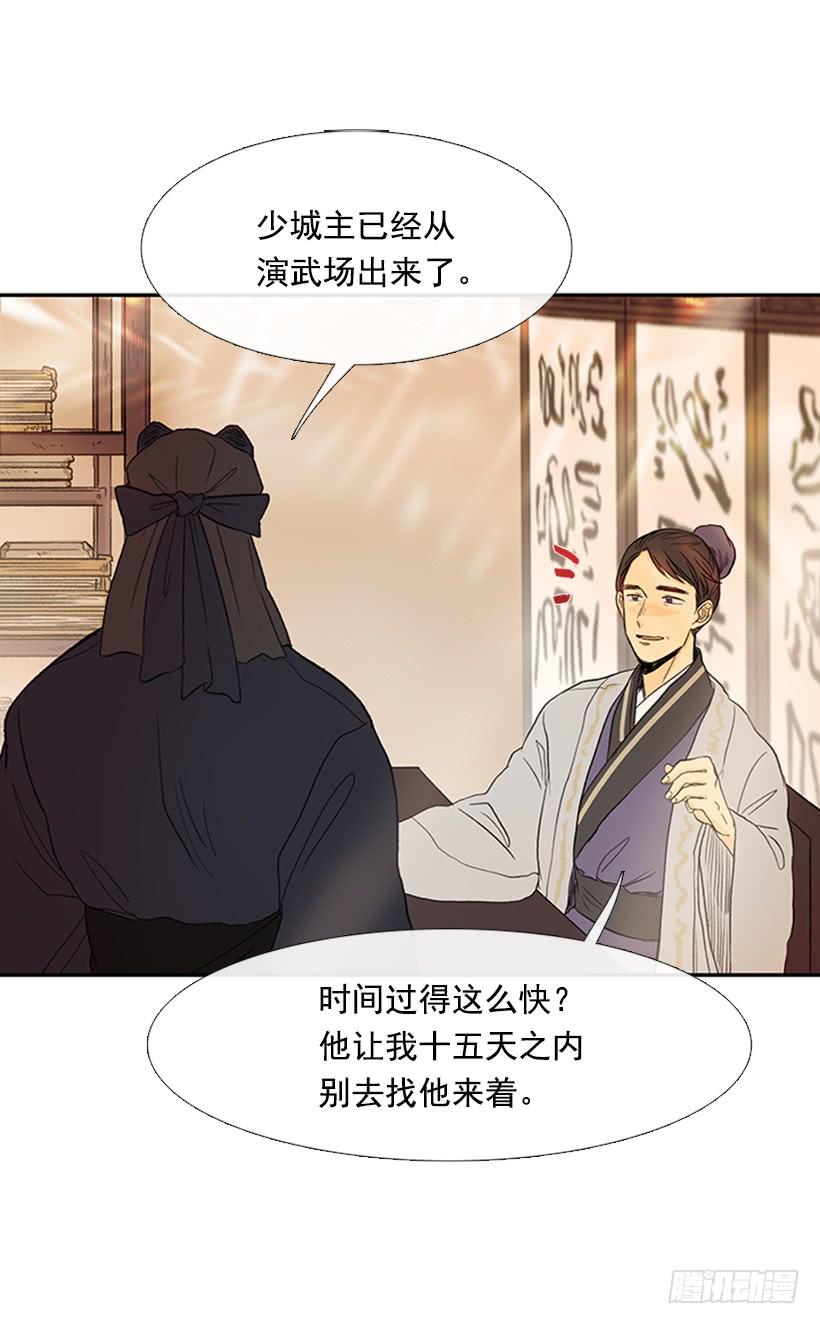 学士服颜色漫画,师表1图