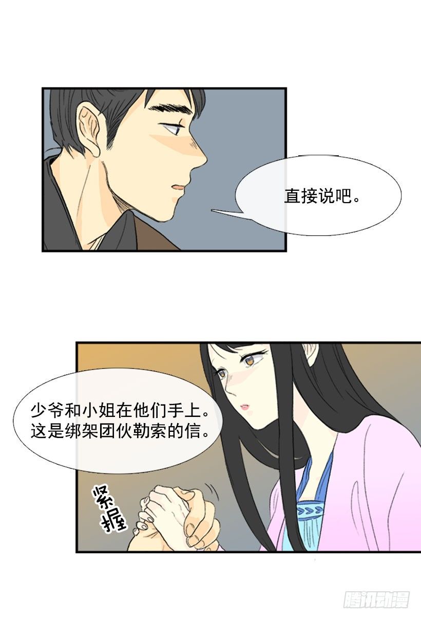 学士再生漫画免费版全集漫画,出动2图