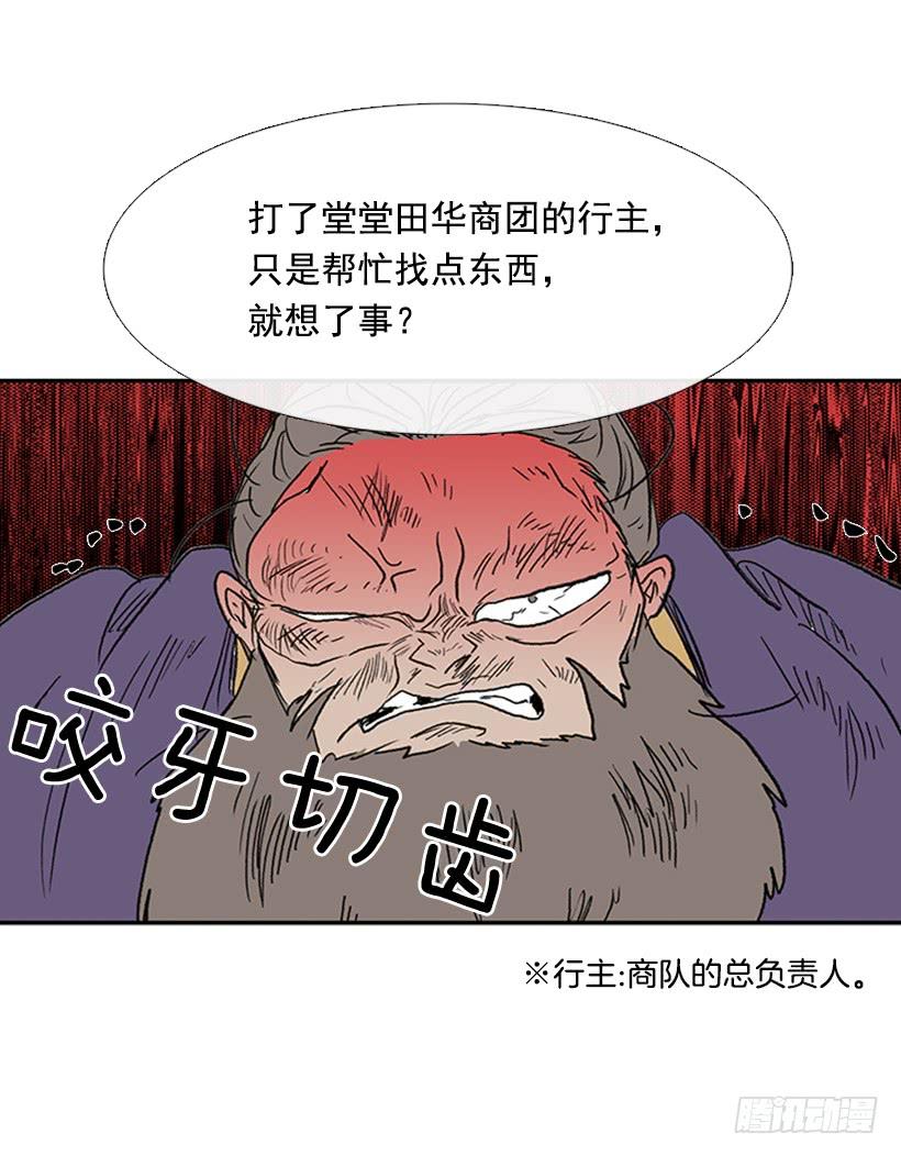 学士再生漫画免费全集漫画,惩戒2图