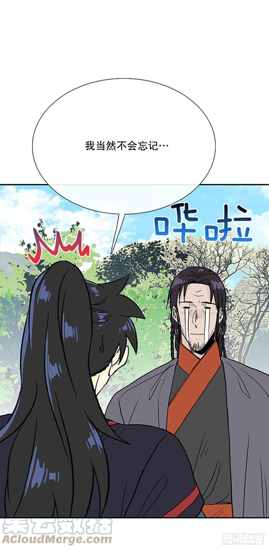 学士服颜色漫画,392.新招式（1）1图