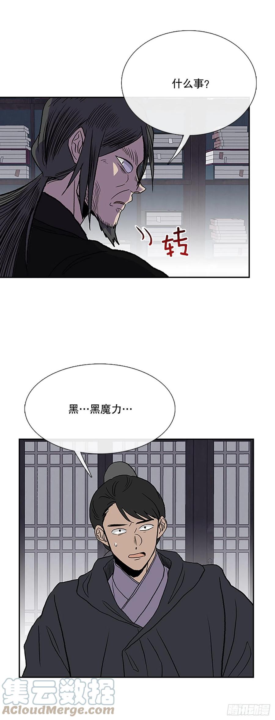 学士英语漫画,390.试炼（1）1图