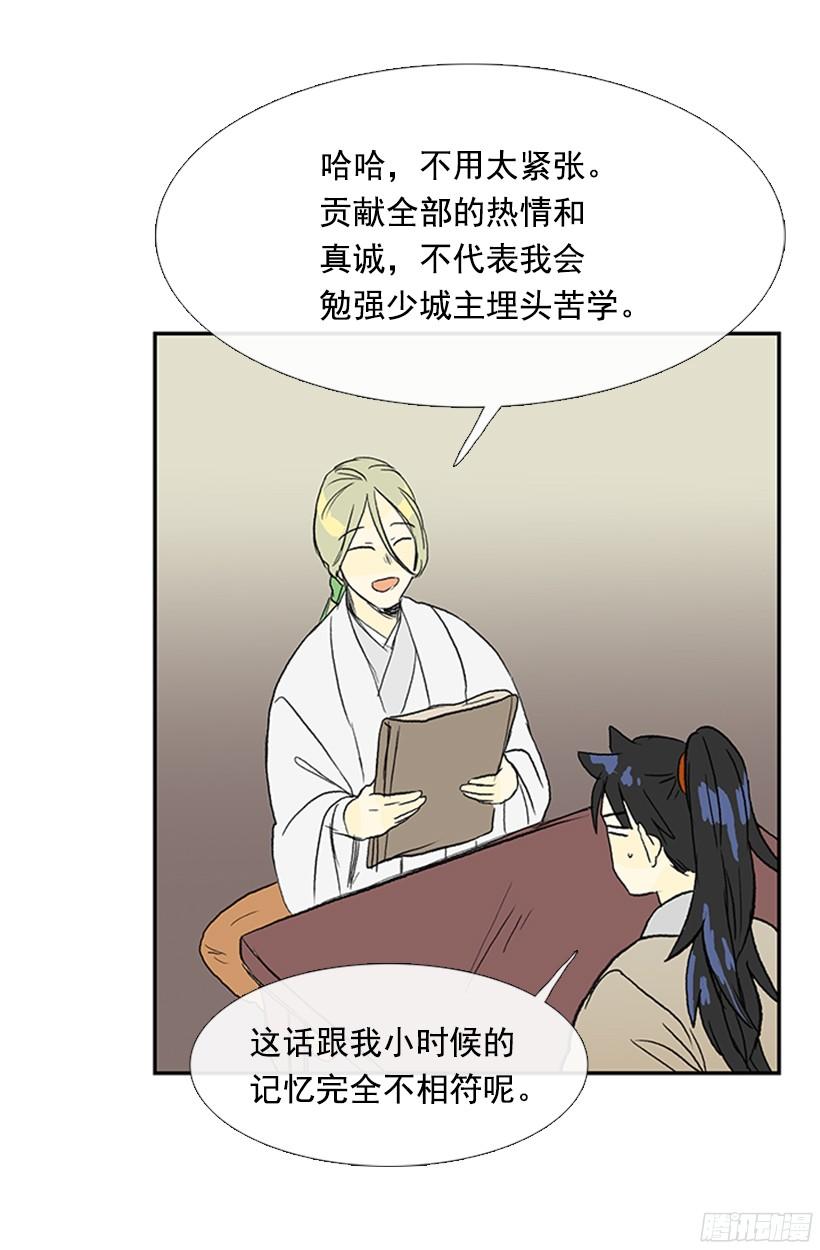 学士服颜色漫画,守护2图