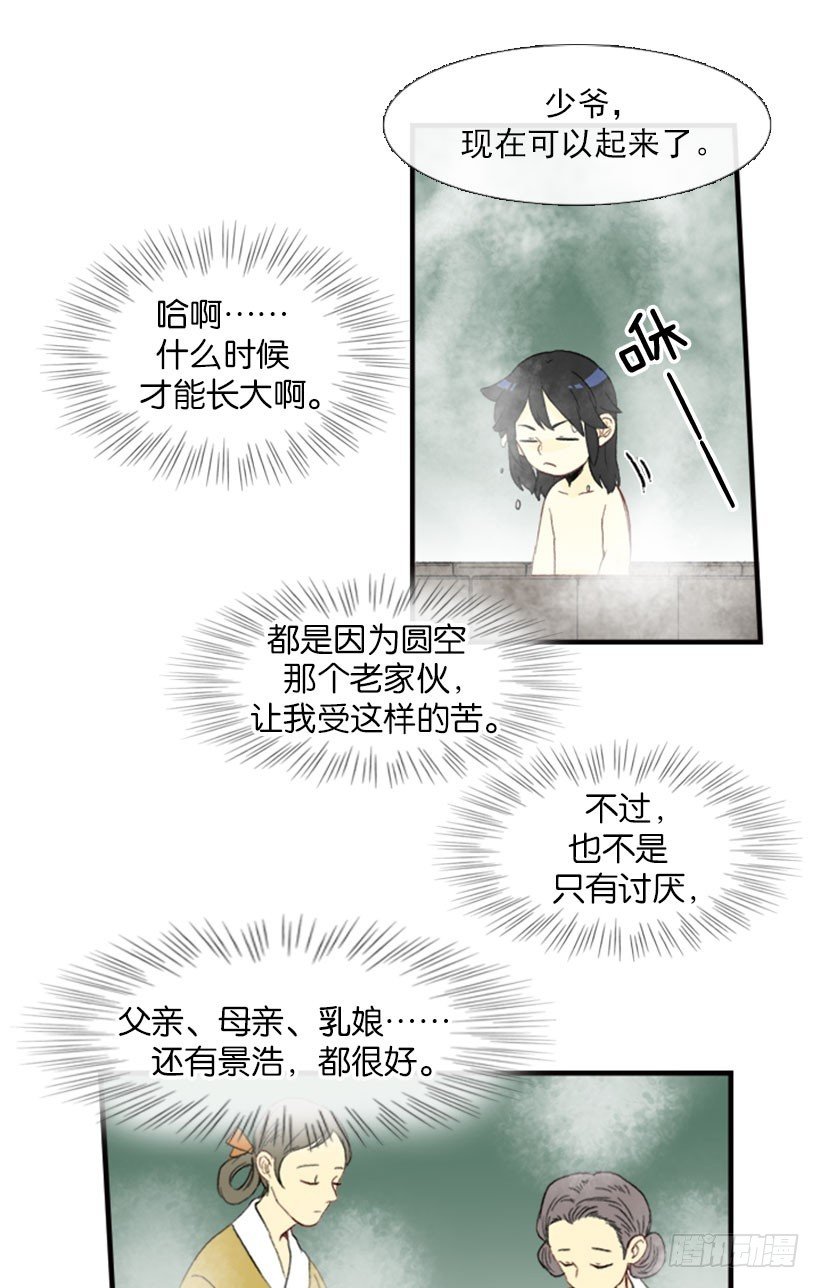 学士学位英语考试教学视频漫画,新生的妹妹1图