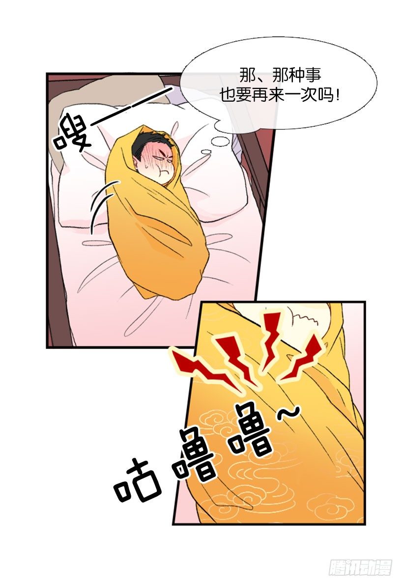 学士山公园城漫画,节操1图