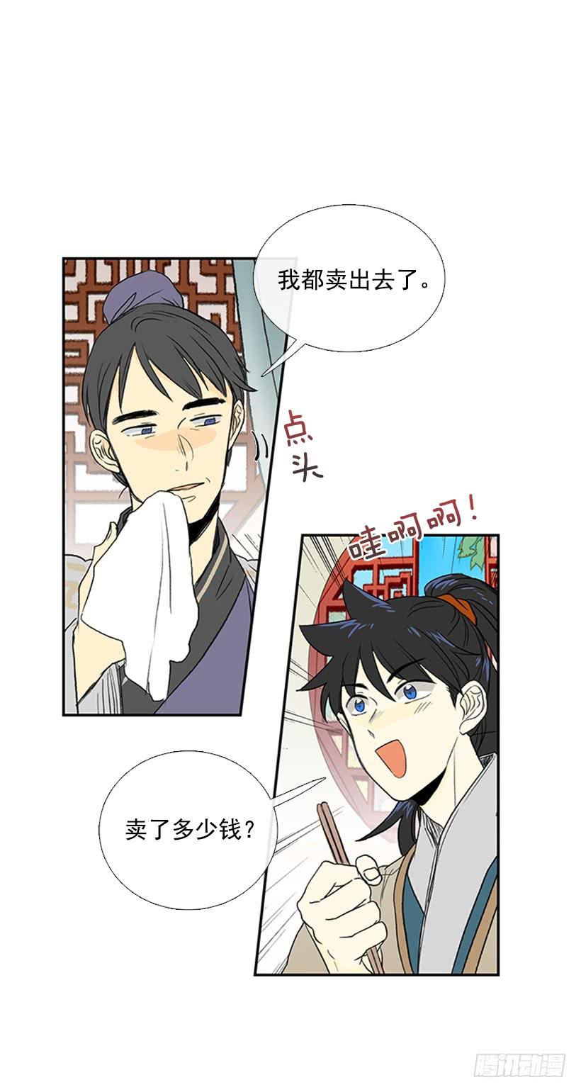 学士再生原著小说漫画,絮叨2图