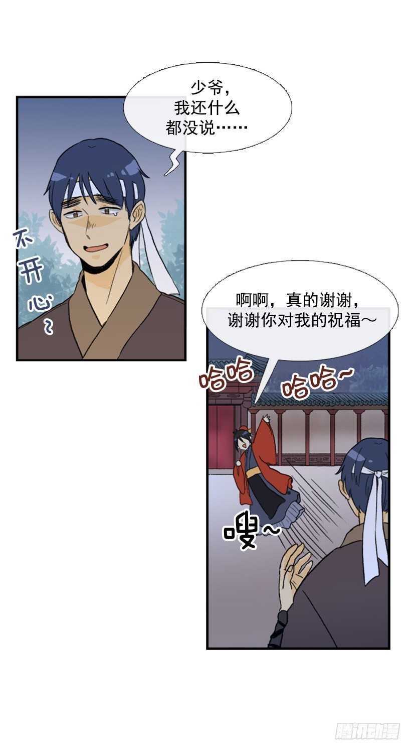 学士再生漫画全集免费漫画,迷路的妹子2图